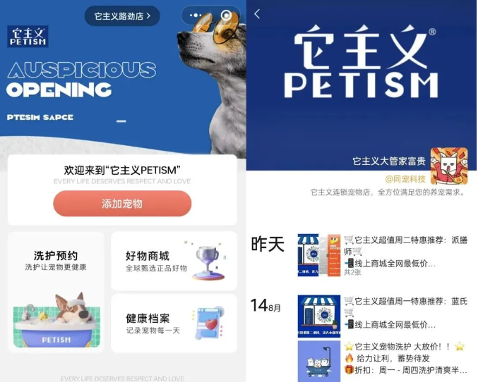 它主义的小程序商城与企业微信