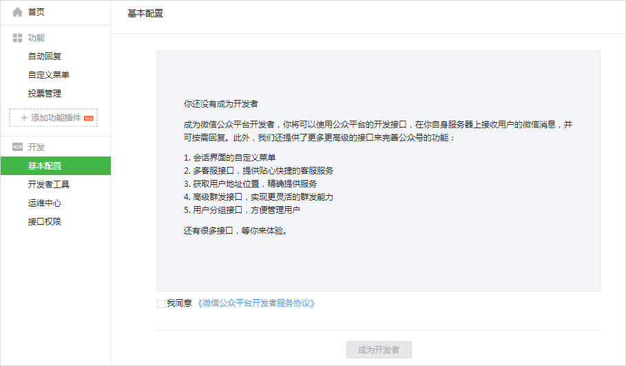 在微信广告推广投放APP发生行为数据回传问题怎么办？
