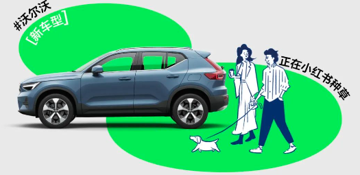 小红书广告营销|如何种草一辆汽车？创新「种草+线索」