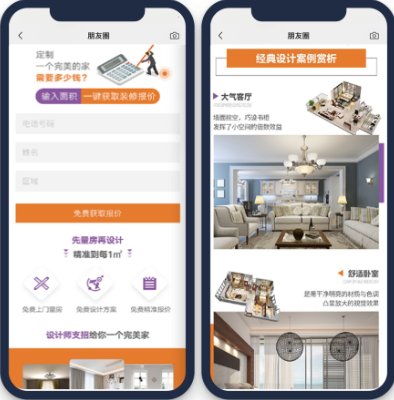 通过优惠活动吸引用户，使用品质感强的案例图片增强用户对品牌的好感度，同时配合表单收集用户信息，实现到店率高达77%。