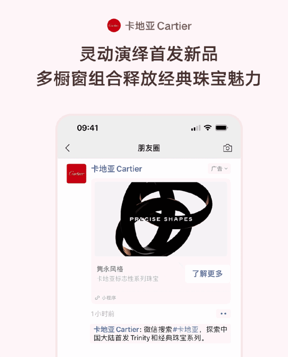 花式吸引，加倍心动：微信广告 520 品牌营销案例精选