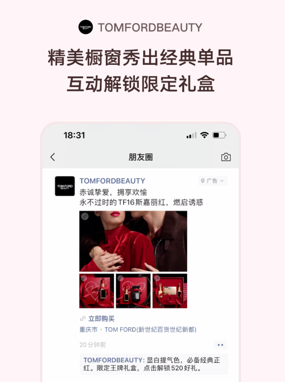 系列商品组合呈现吸引停留点击