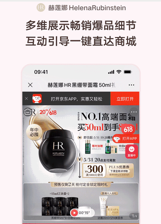 朋友圈全幅广告支持渐变式组件