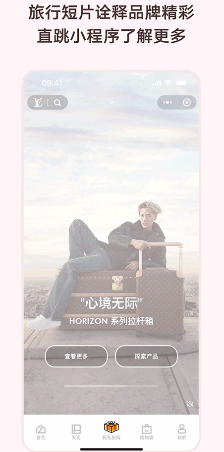 旅行短片诠释品牌精彩