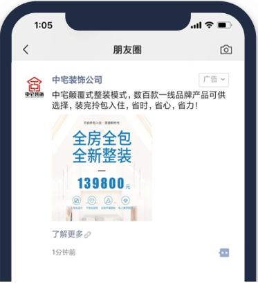 配合家装计算器功能，引导用户留下有效销售线索，使得有效客户增长100%。