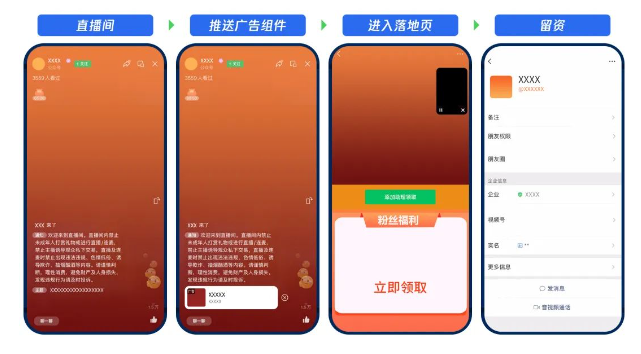 教育行业直播常用链路