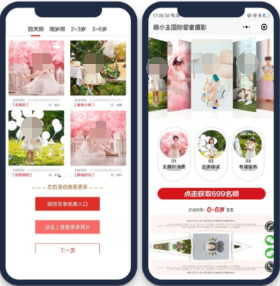 在外层素材设计中，尝试用单图、“6宫格”的样式呈现客片，以“萌文化”为核心，使用融合温馨、可爱、自然风格的图片，相应调整增加视觉活力。