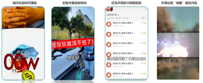 审核规则| 3月常见拒审素材示例