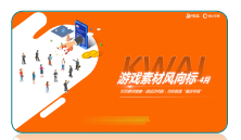 快手游戏行业素材风向标 