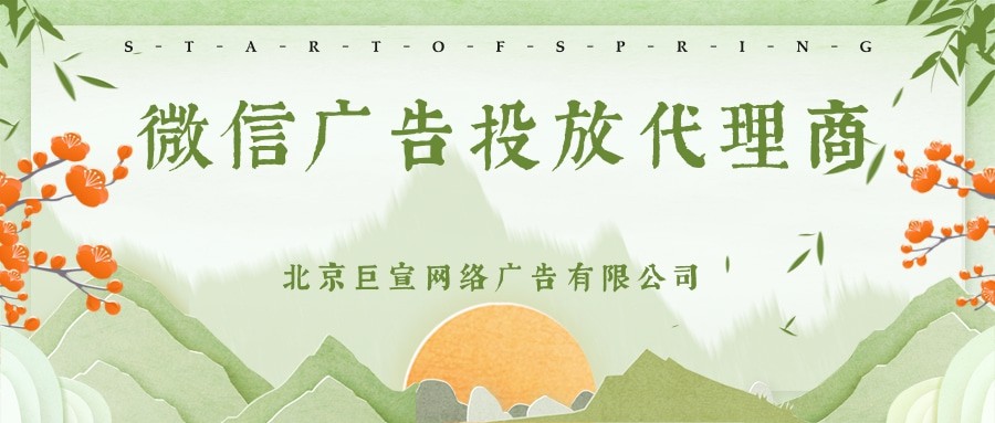 在微信平台投放广告开户流程是什么？