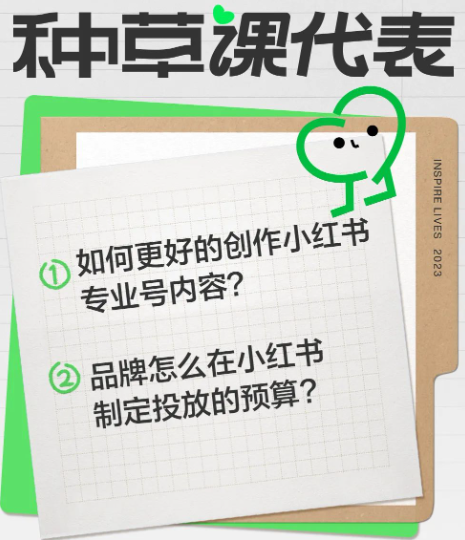 小红书广告推广|如何更好的创作专业号内容？