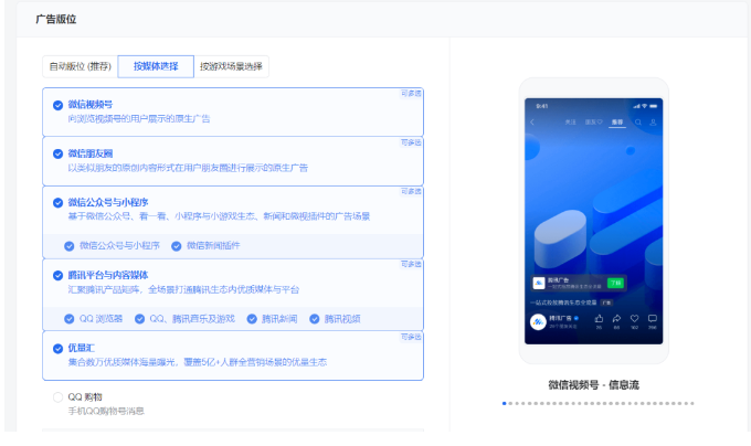 流程精简门槛降低，快捷投放无压力