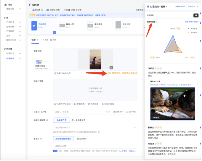 快速增量投放要点，提前储备基建、提升素材创意
