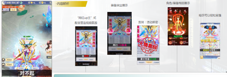 案例解析—录屏口播类 :用“有趣”的话术化解纯录屏的枯燥