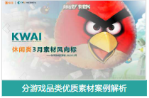 分游戏品类优质素材案例解析 