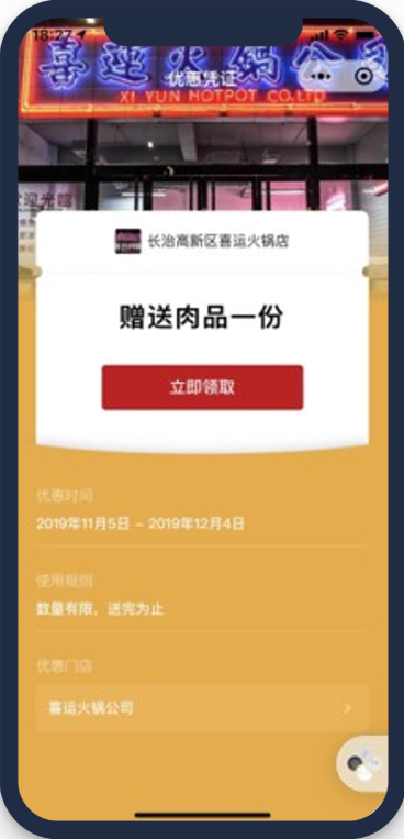 广告外层及内层都放置了“喜运火锅公司”的店面招牌图片，明显醒目，增加店面曝光量。