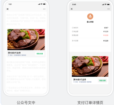 婚摄广告主在微信怎样利用附近推做推广投放？