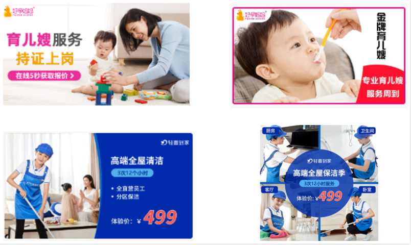 关于家政行业在微信投放广告的策略有哪些？