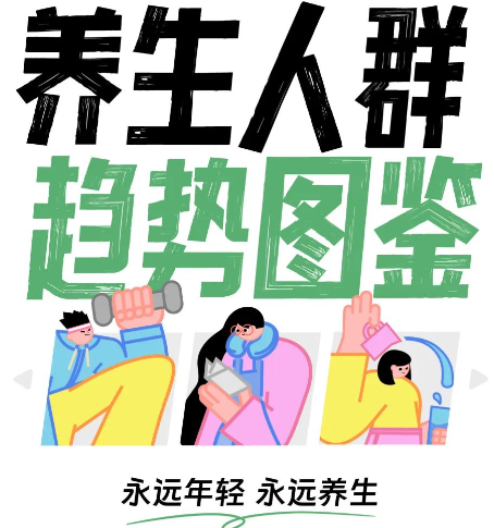 小红书广告营销|解码大健康行业人群图鉴