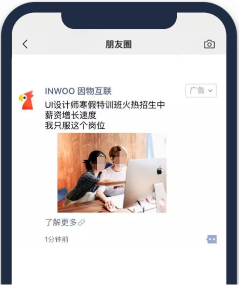 经过A/B Test测试，选择与目标人群年龄相仿的人物学习场景图片，并使用大学生感兴趣的对于教学质量、价格、就业前景等内容作为外层文案，吸引客户关注。