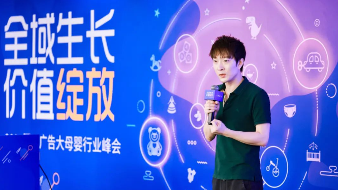 腾讯广告行业销售运营副总经理 林亮亮 现场分享