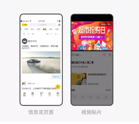 微信原生广告的展现样式是怎样的？