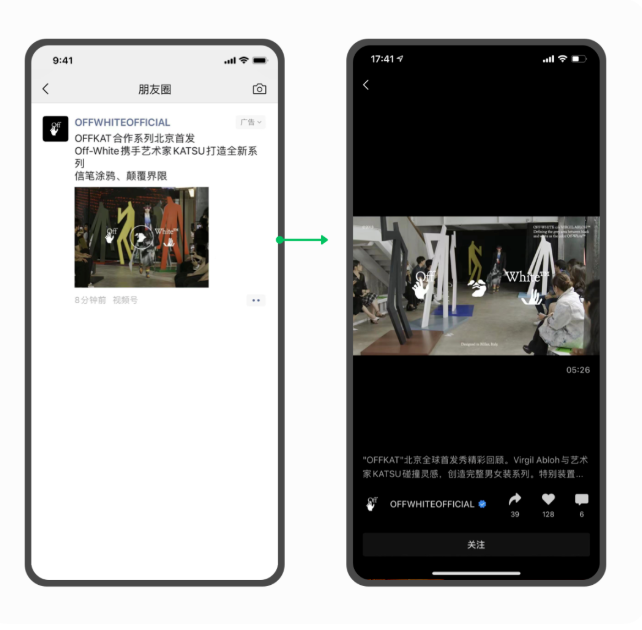 微信朋友圈广告的展现样式是怎样的？