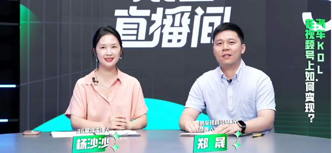 36氪对话易车MCN：微信视频号广告成为汽车品牌内容营销阵地