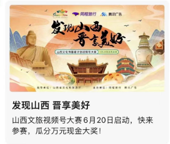 全网强覆盖，宣发“火”山西