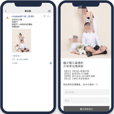 微信朋友圈广告图文形式，搭配优惠型/活动型文案，吸引客户眼球。