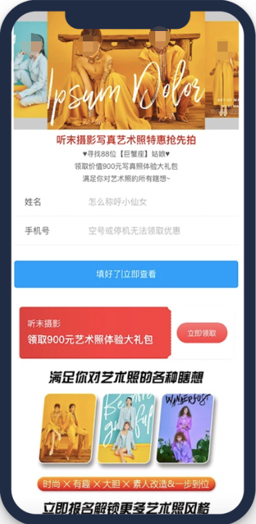 将原来静态图片样式直接转化成动态弹窗+折页点击领取样式，高度还原线上领券场景，提升客户带入感同时增多转化入口提升广告转化率，降低客资成本。