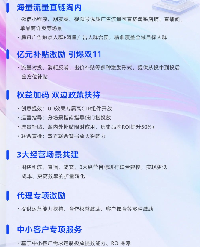 权益加码，【双11超引爆计划】锁定引流新增量