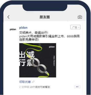 微信朋友圈广告外层文案借宠物热议话题，直击用户痛点，吸引用户阅读关注，且对目标人群起到筛选作用，提高点击转化率。