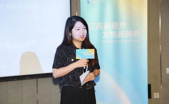 腾讯广告区域政旅负责人尹婷