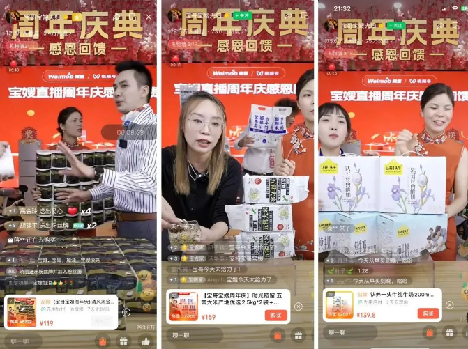 “宝哥宝嫂夫妇”直播精准选品