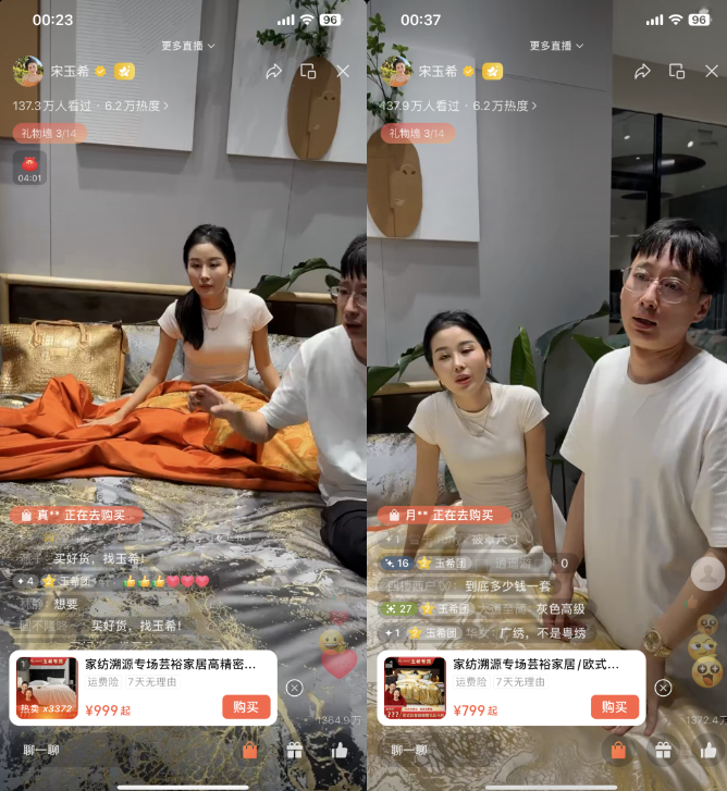 “ADQ+微信豆”直播投流拉高场观&转化