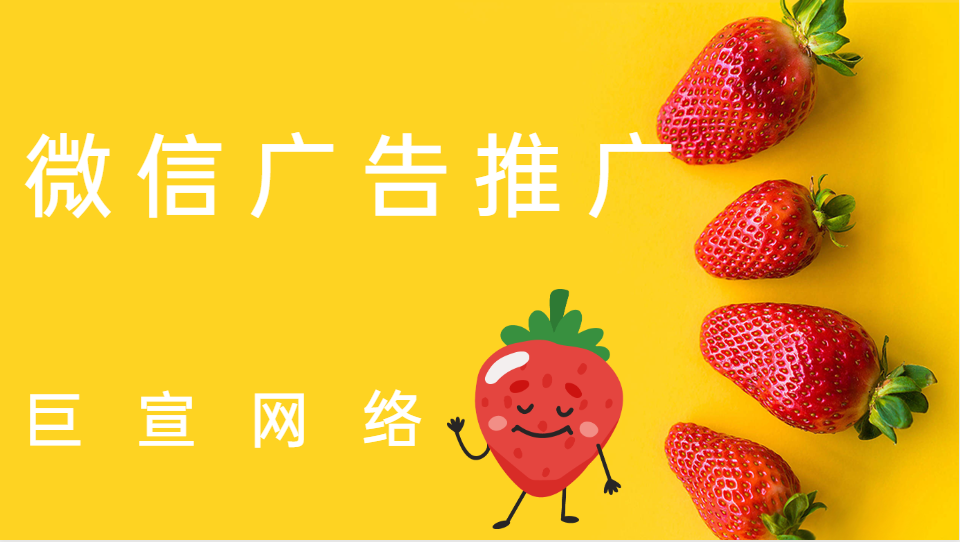 微信广告搭建账户需要注意些什么？