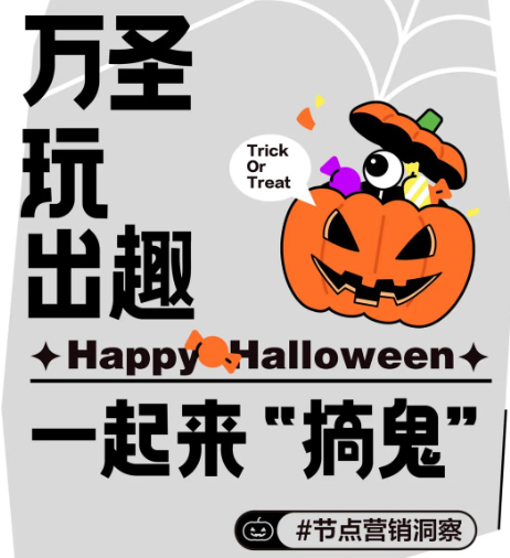 食饮品牌在小红书广告营销节点脑洞大开