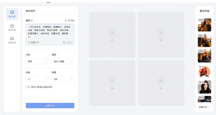 腾讯混元怎么用？