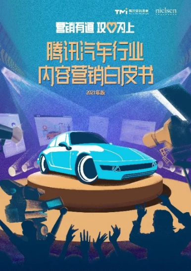 微信广告营销有道攻心为上,争夺消费者心智已经成车企不容有失的阵地