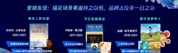 深耕场景赛道，深化品牌占位