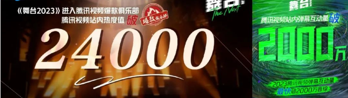 “全能”破题音综营销，品牌探索的腾讯广告进阶