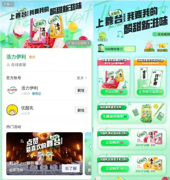 丰富资源+IP布局，全能助推品牌营销进阶