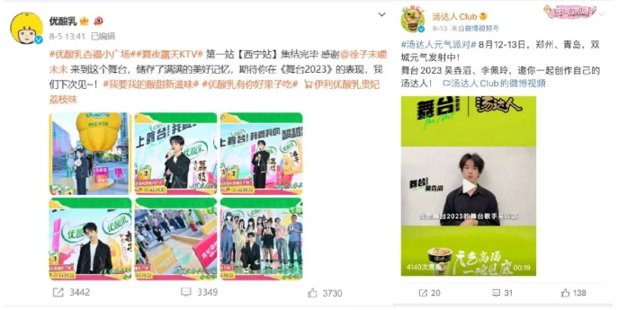 《舞台2023》携手各品牌打造线下活动