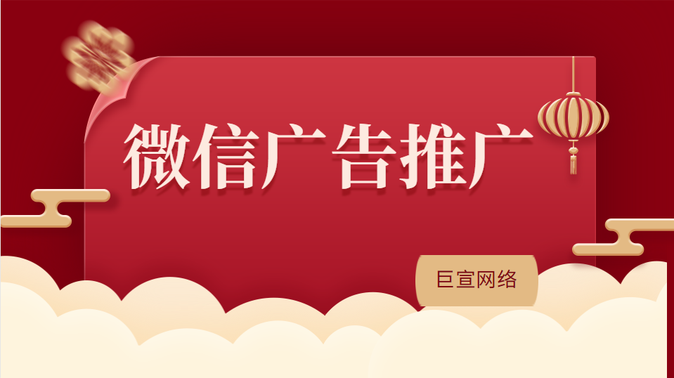 微信朋友圈广告怎么提高效果,微信广告的需求量？