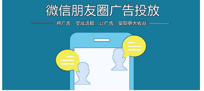 微信朋友圈广告是怎么做的,微信广告实测效果？