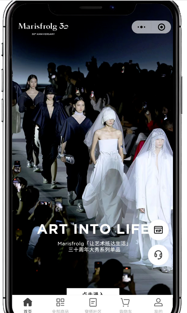 玛丝菲尔官方云店、玛丝菲尔会员中心、玛丝菲尔集团官方商城