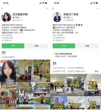 通过微信视频号广告卖房是一种什么体验？