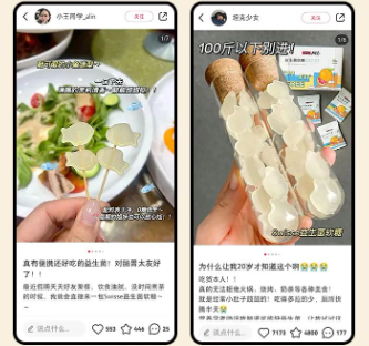 多款产品在小红书广告推广，Swisse如何稳守红海赛道TOP1？