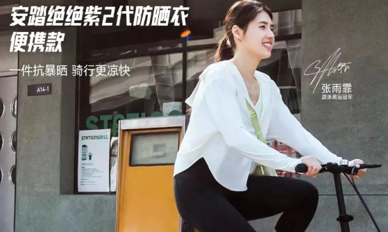 安踏携手微信视频号：互选种草“绝绝紫”，保量卖货一肩挑